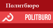 PolitburoLogo.png