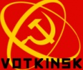 Logovotkinsk.jpg