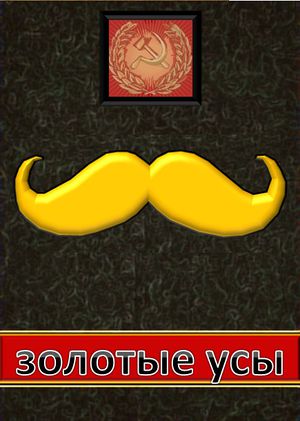 Moustache d'or.jpg